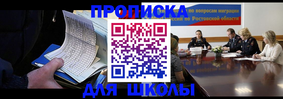 временная регистрация 2025 в Суворове