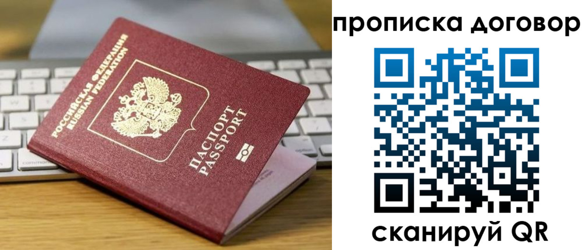 прописка в Суворове