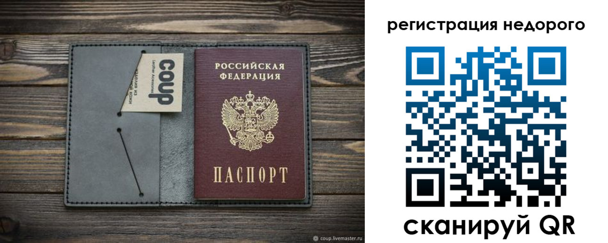 прописка в квартире в Суворове