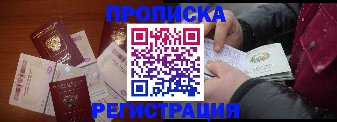 временная регистрация 2025 в Суворове