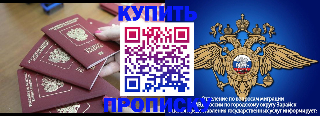 временная прописка в Суворове