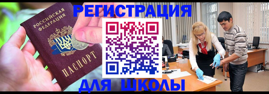 прописка законно в Суворове