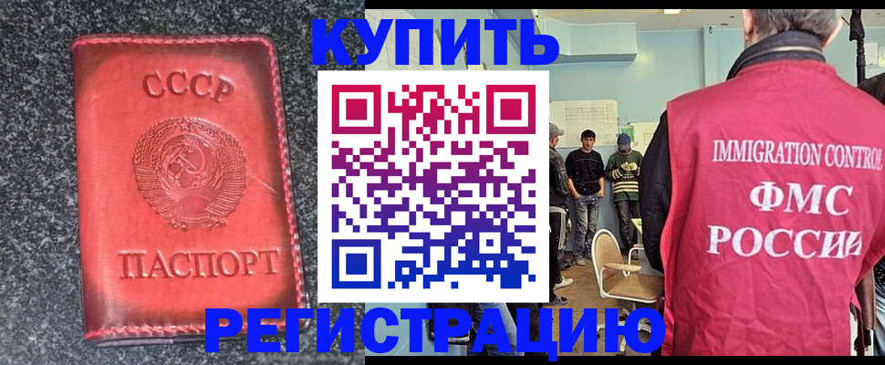 временная регистрация для школы в Суворове